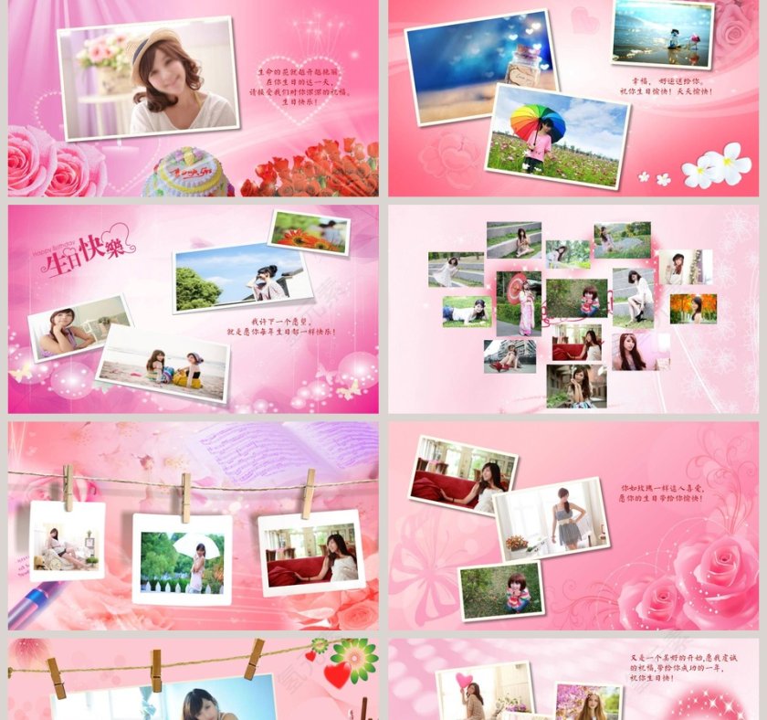 粉色简约清新宝贝成长相册PPT第2张