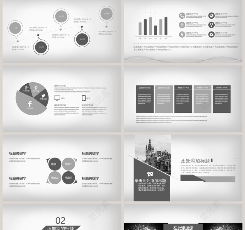 高科技人工智能模板互联网科技PPT模板第2张