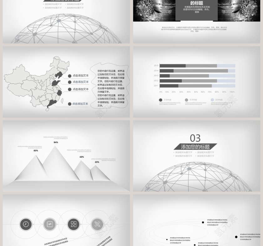 高科技人工智能模板互联网科技PPT模板第3张