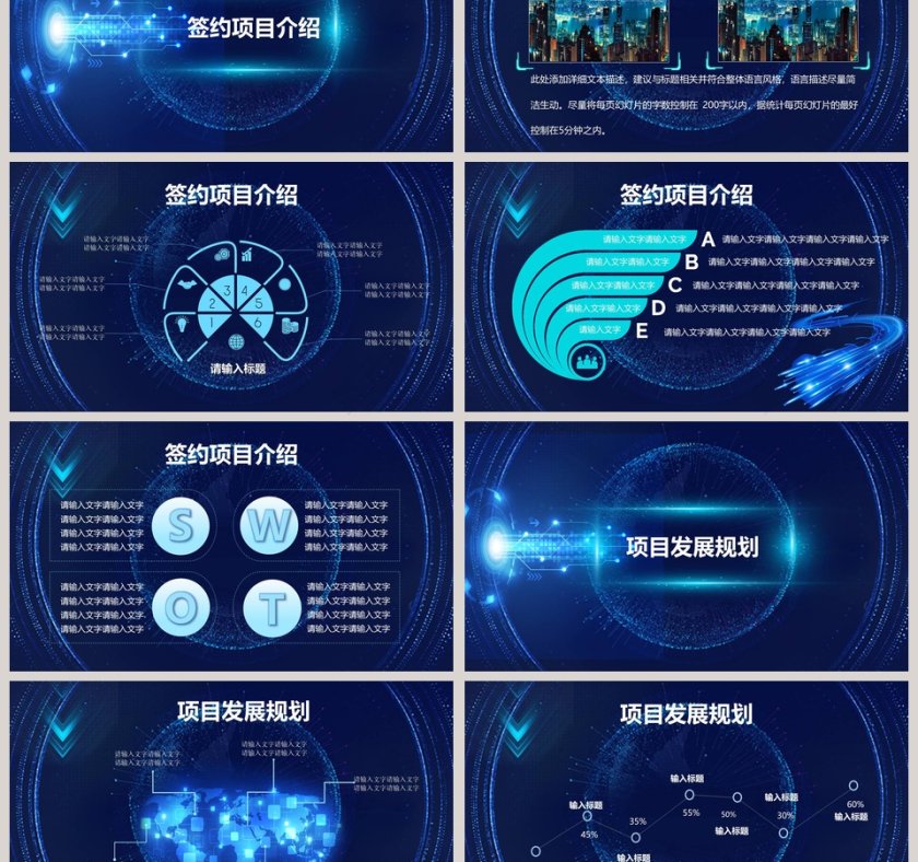 启动仪式PPT模板 第3张