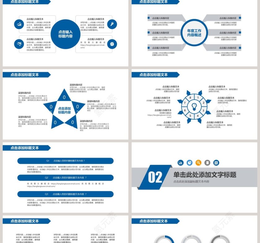 汽车销售动态PPT模板第2张