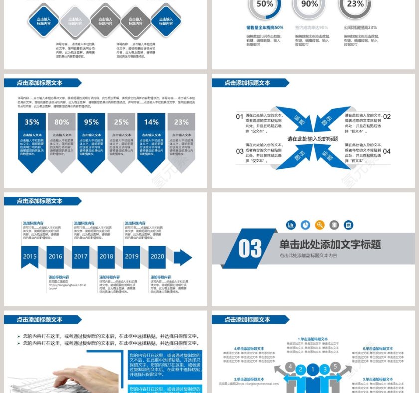 汽车销售动态PPT模板第3张