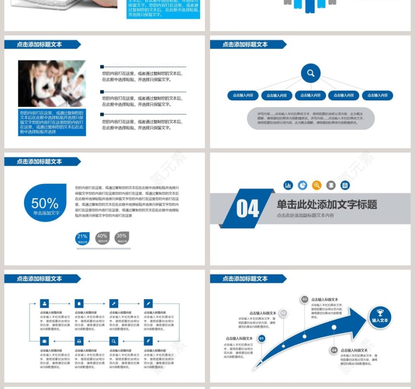 汽车销售动态PPT模板第4张