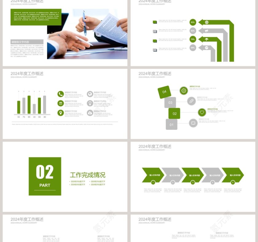 物流快递运输交通PPT第2张