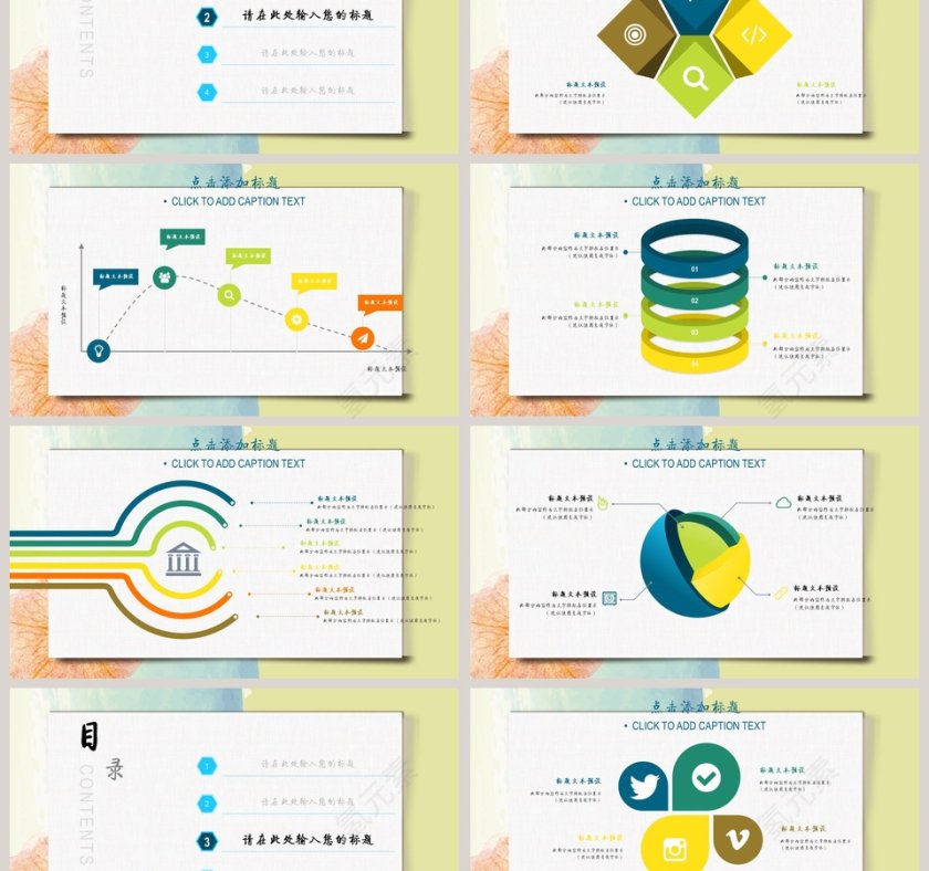 简约创意手绘工作汇报PPT模板第3张