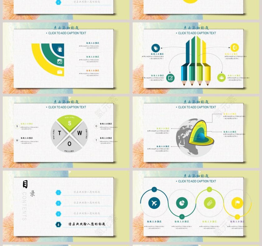 简约创意手绘工作汇报PPT模板第4张