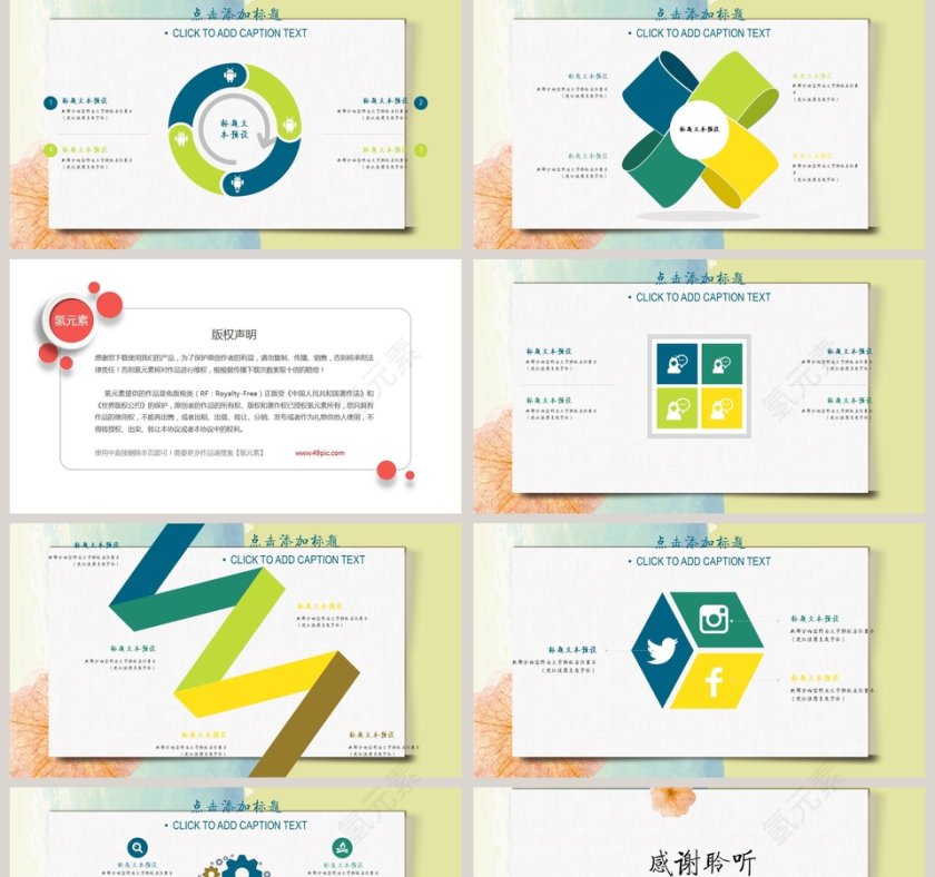 简约创意手绘工作汇报PPT模板第5张