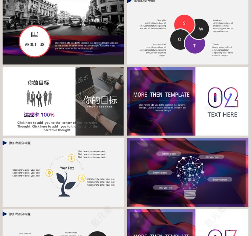 国际贸易科技经济媒体发布会PPT宣传模板第2张