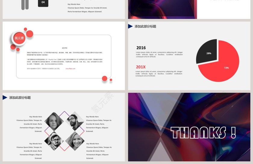 国际贸易科技经济媒体发布会PPT宣传模板第4张