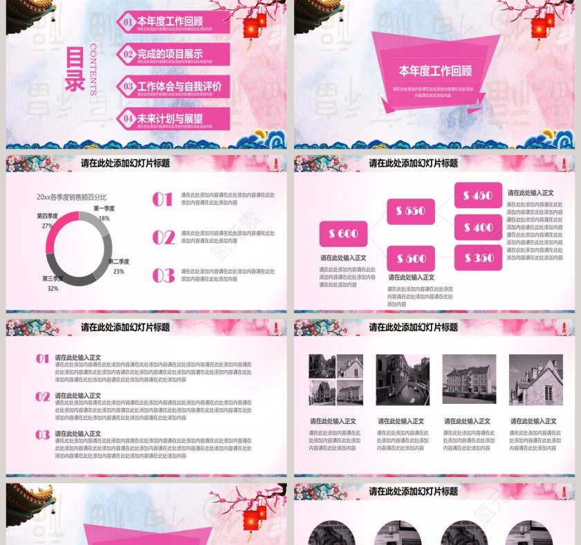 携手共进 赢战猪年PPT第2张