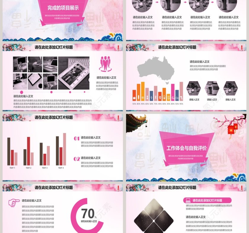 携手共进 赢战猪年PPT第3张