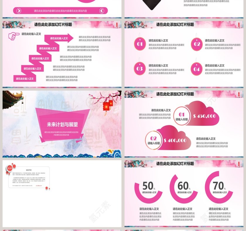 携手共进 赢战猪年PPT第4张