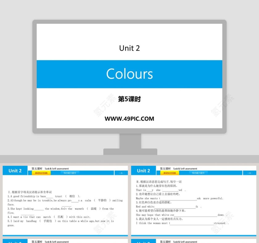 ColoursUnit 2第教学ppt课件第1张
