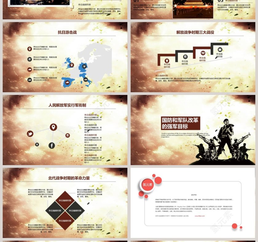 庆祝中国人民解放军建军九十周年八一建军节PPT党政第4张