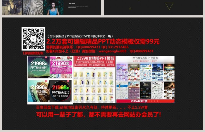 简约时尚几何PPT模板第4张