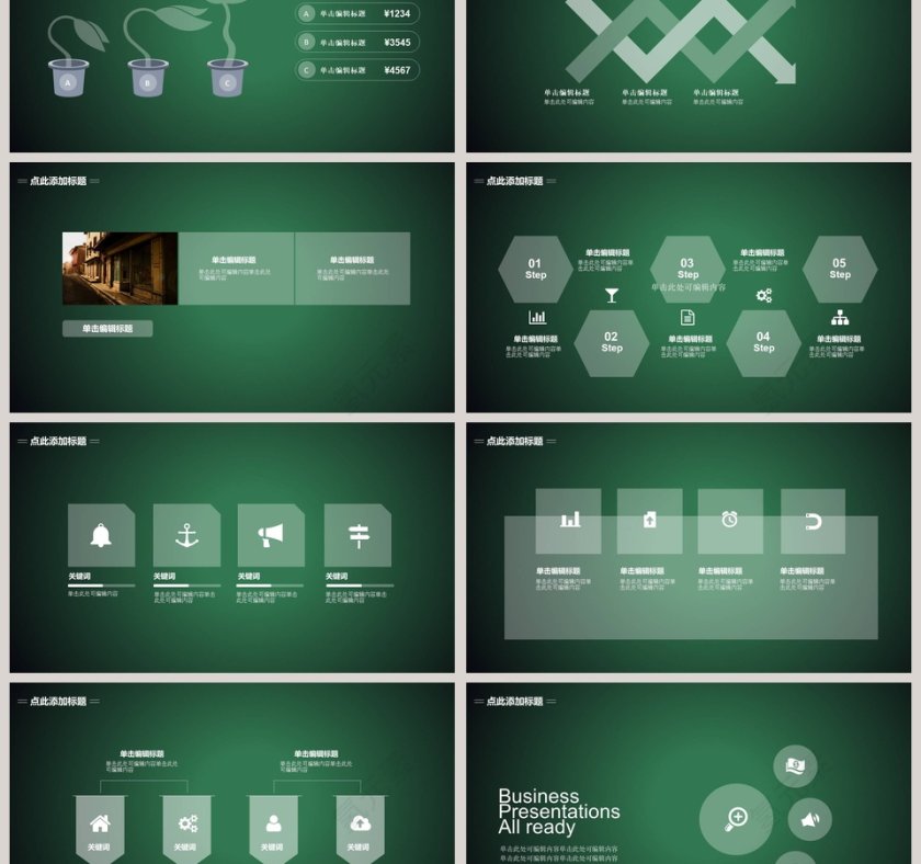  开学动员规划展望主题班会PPT模板 开学PPT第3张