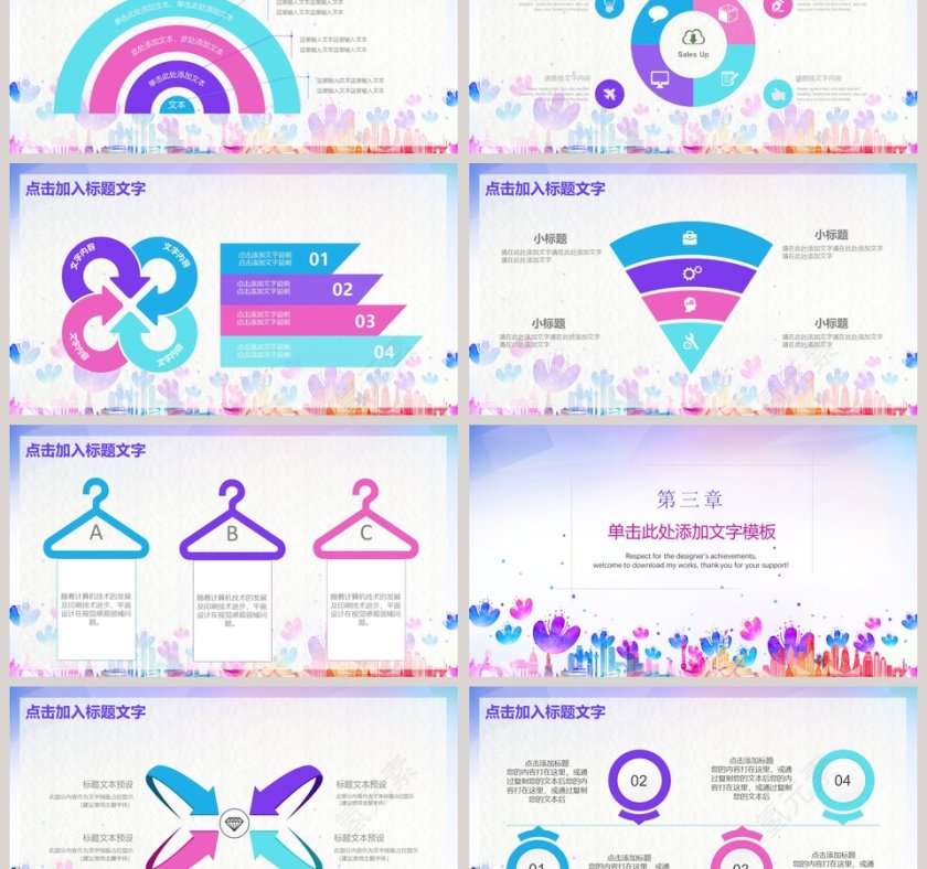 新生开学动态PPT模板新生开学迎新晚会PPT第3张