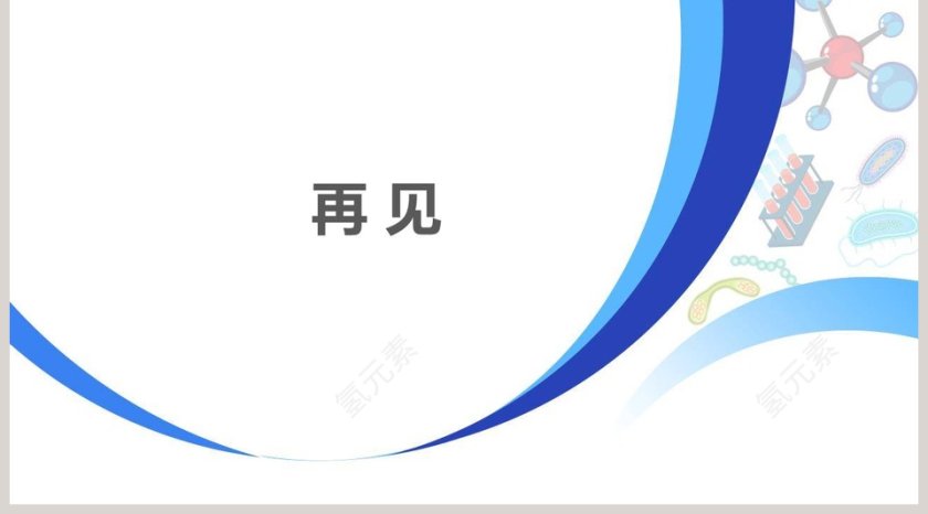 昆虫的生殖和发育-第七单元 生物圈中生命的延续和发展教学ppt课件第5张