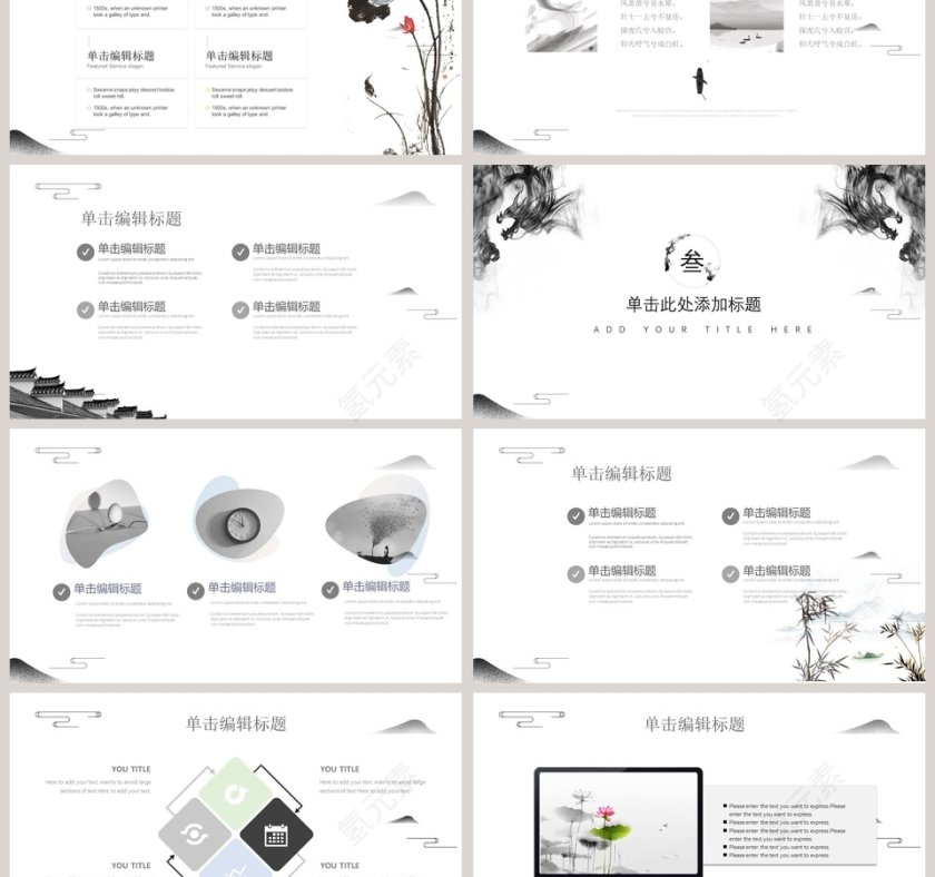 道德讲堂PPT模板第3张