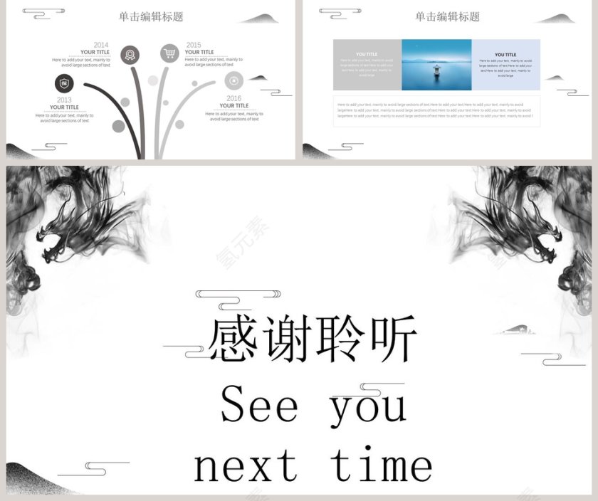 道德讲堂PPT模板第5张