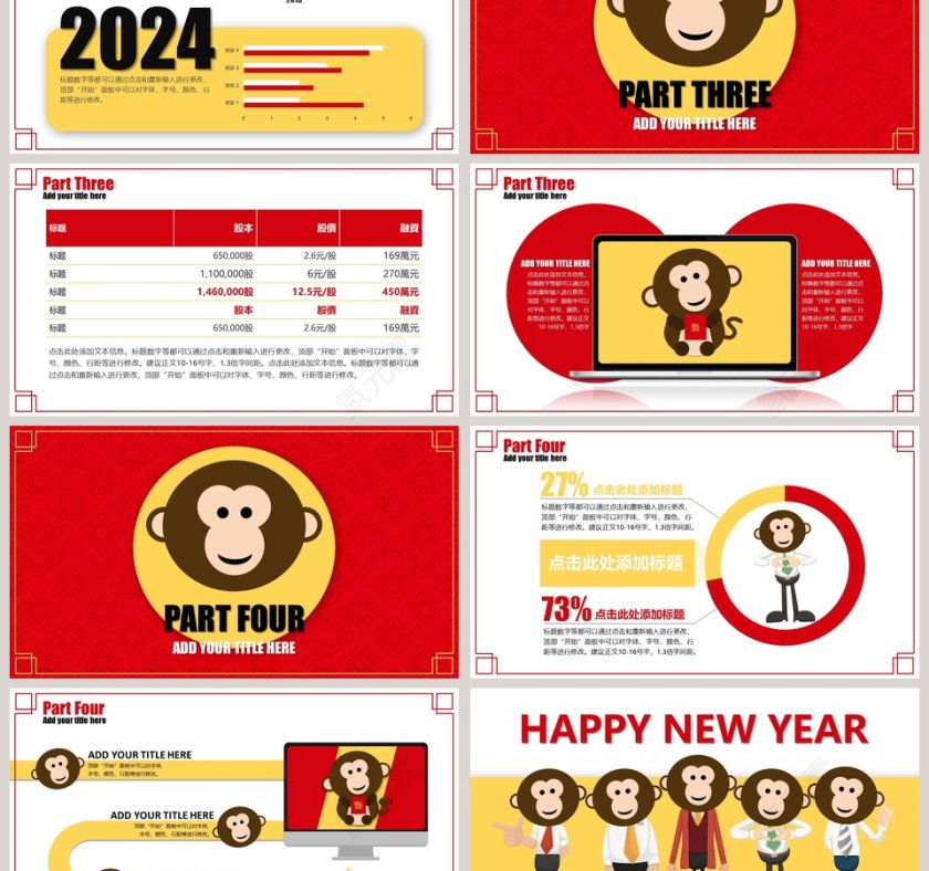 卡通可爱儿童PPT模板 第3张