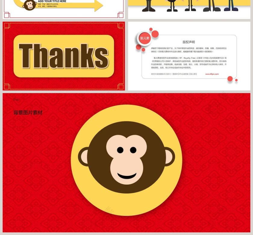 卡通可爱儿童PPT模板 第4张