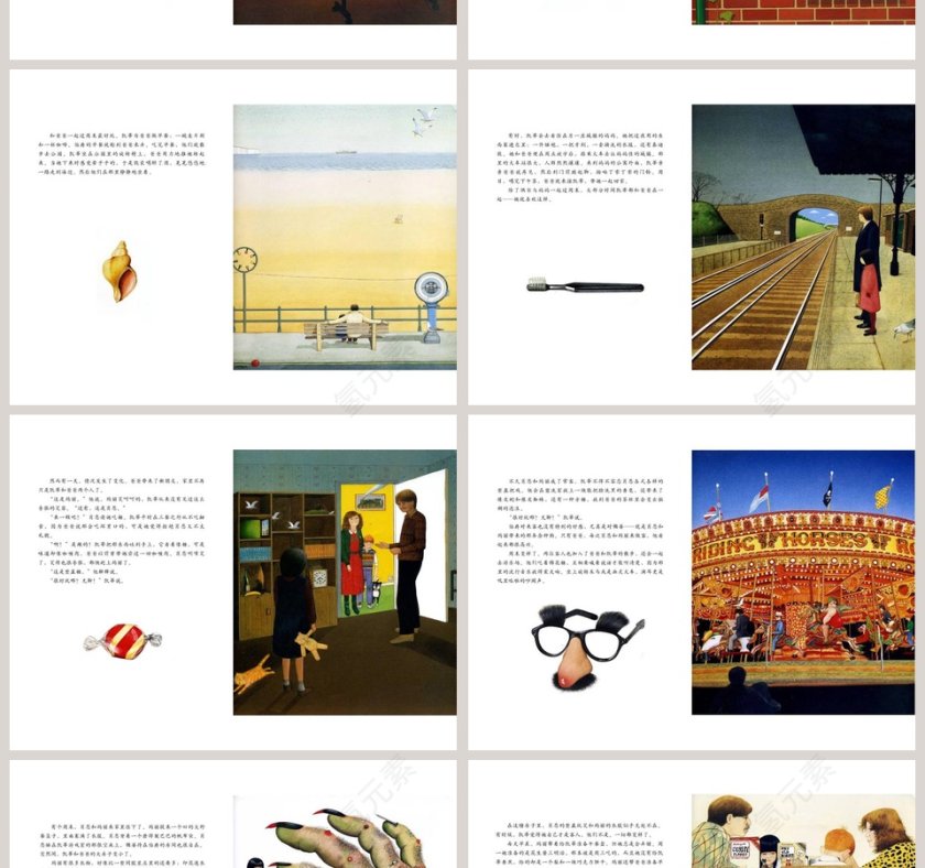 谁来我家幼儿园绘本教育课件第2张