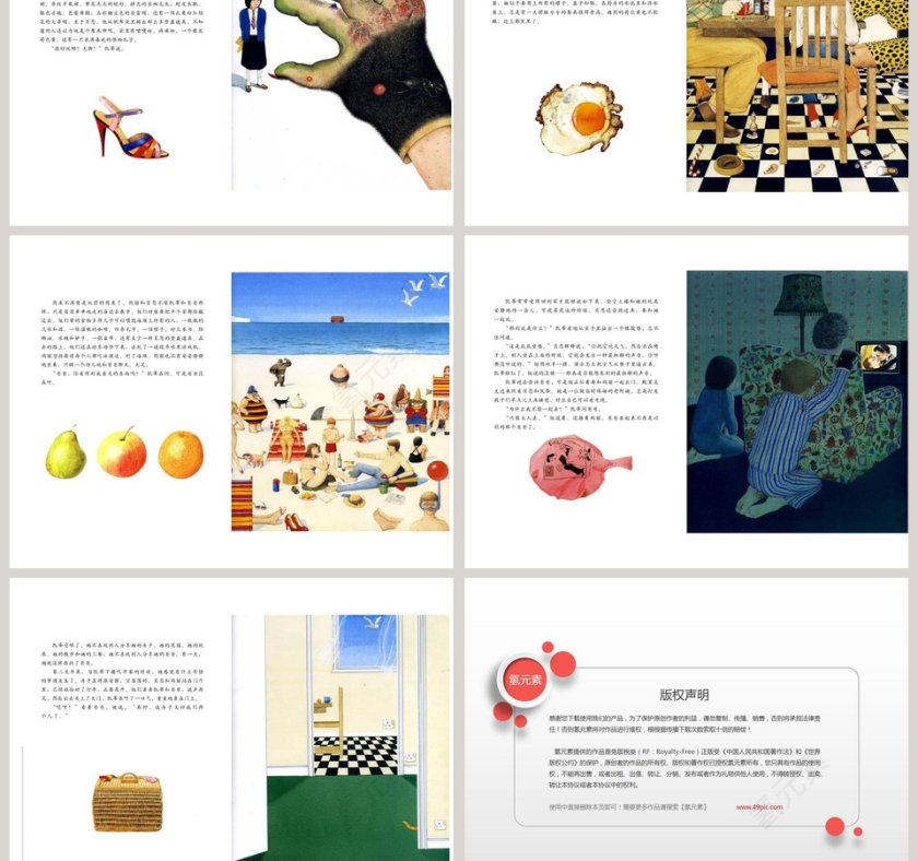 谁来我家幼儿园绘本教育课件第3张