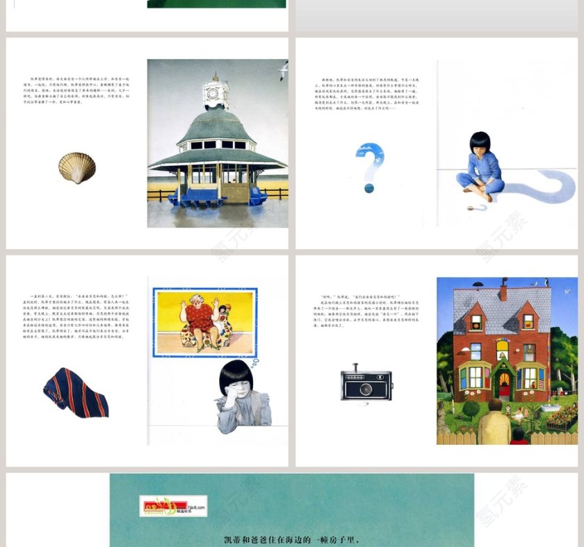 谁来我家幼儿园绘本教育课件第4张