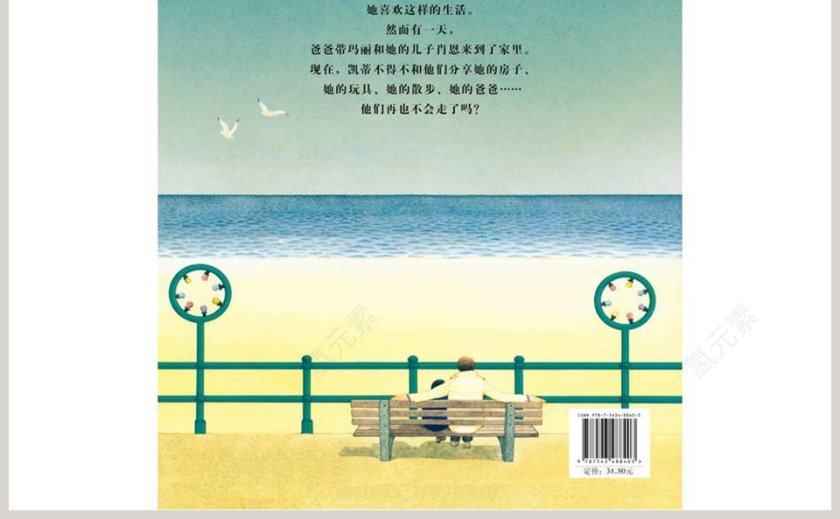 谁来我家幼儿园绘本教育课件第5张