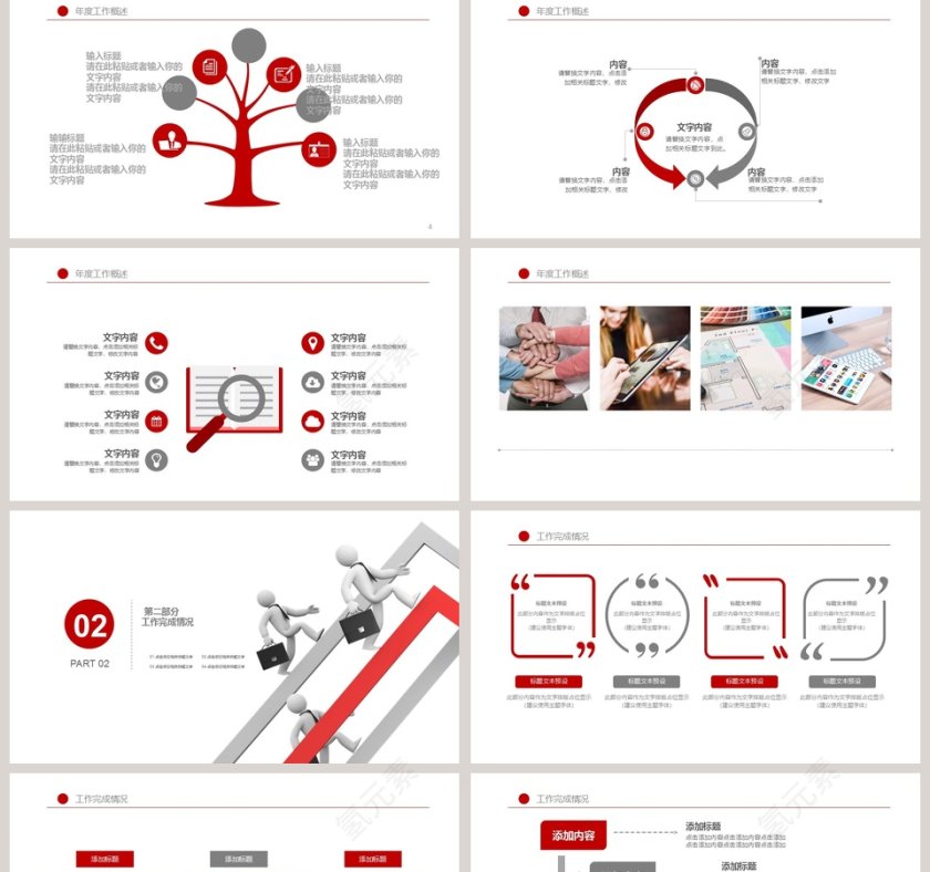 简约商务通用PPT模版第2张