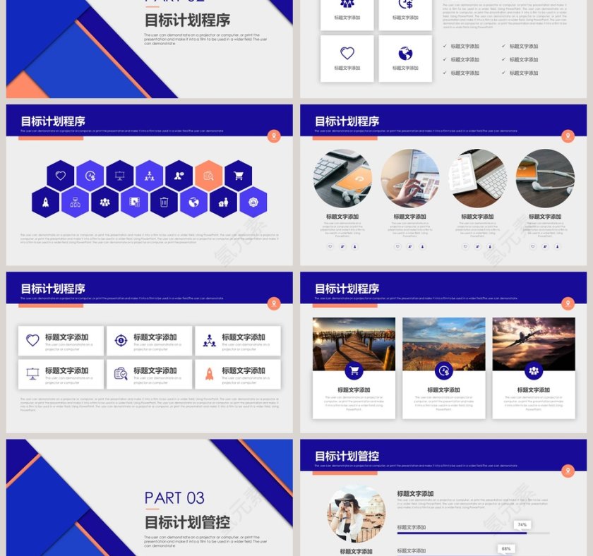 个性创意目标计划与管理PPT模板第3张