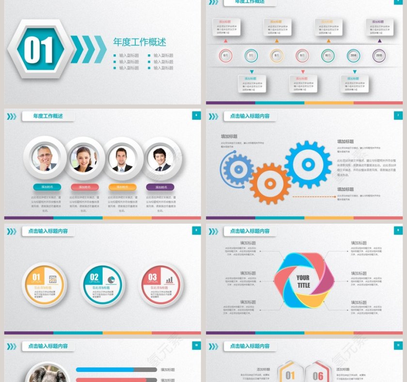 商务通用总结计划PPT模版第2张