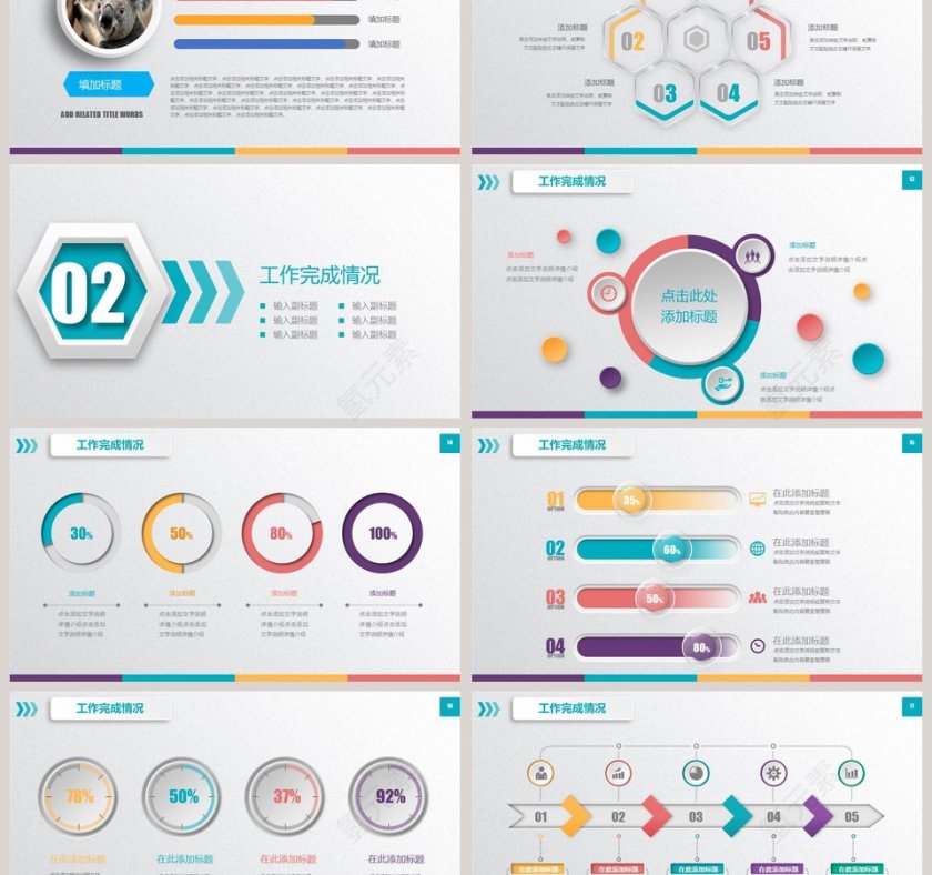 商务通用总结计划PPT模版第3张