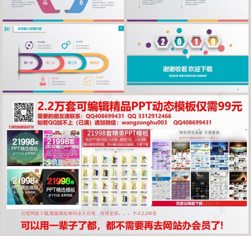 商务通用总结计划PPT模版第7张