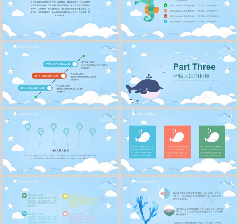 简约小鲸鱼我的暑假生活PPT模板第3张