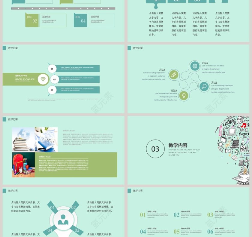 绿色卡通教师公开课培训课件PPT模板第3张