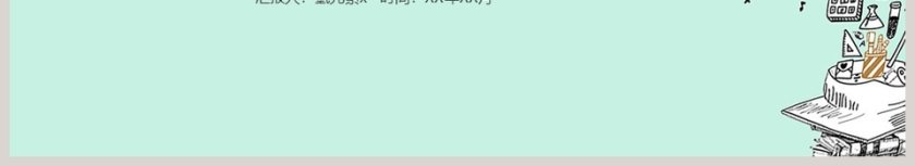 绿色卡通教师公开课培训课件PPT模板第6张