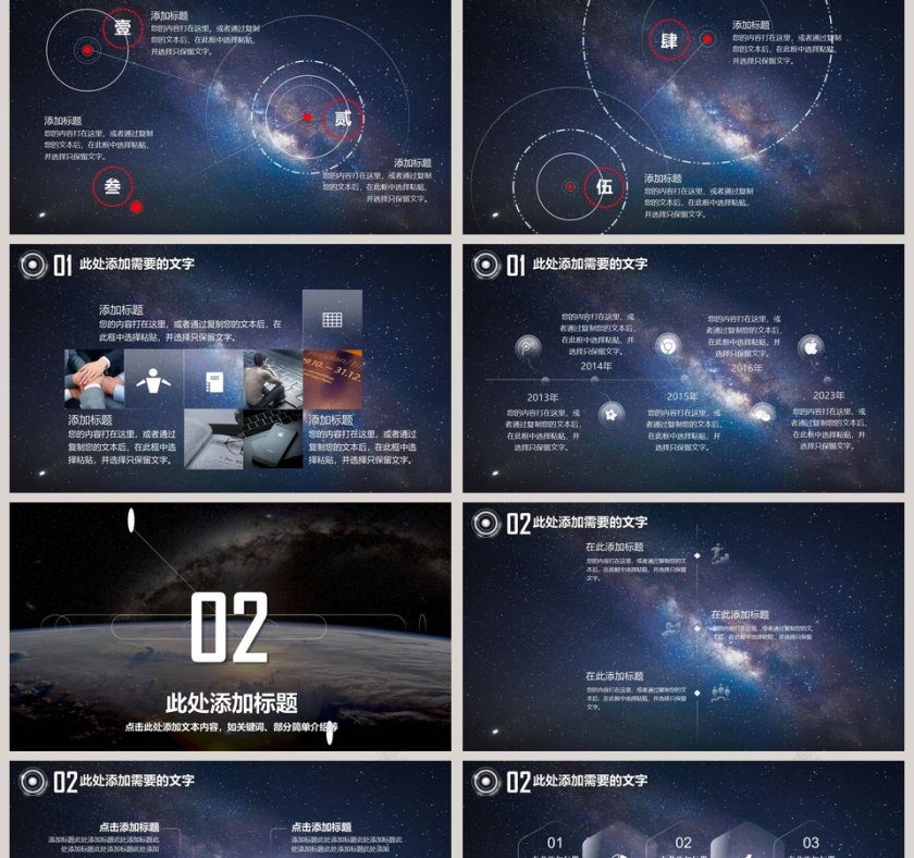 2018简约商务PPT模板商业计划书PPT第2张