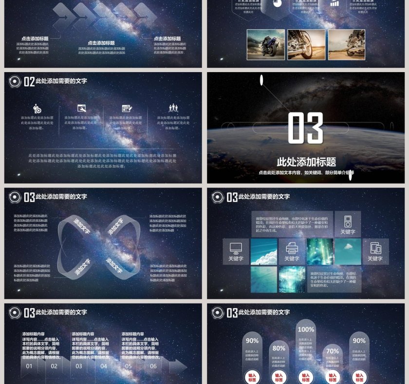 2018简约商务PPT模板商业计划书PPT第3张