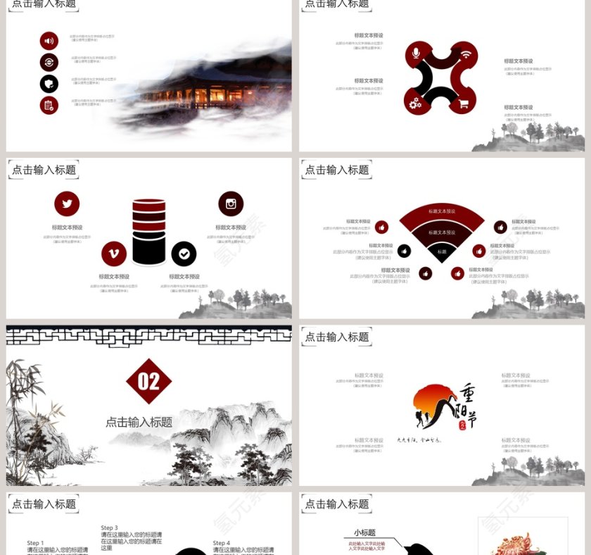 重阳感恩节工作汇报重阳节PPT模版第2张