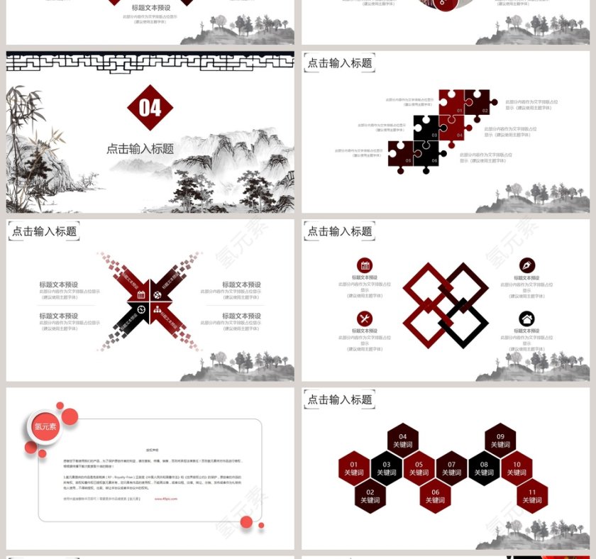 重阳感恩节工作汇报重阳节PPT模版第4张