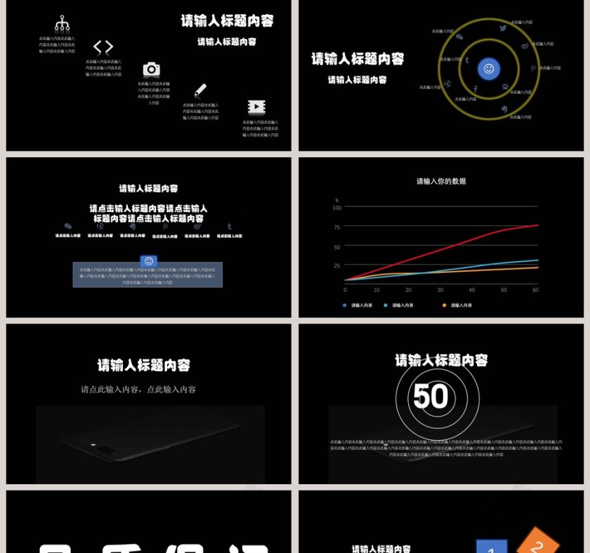 商务简约风格新品发布暨路演产品发布会PPT第2张