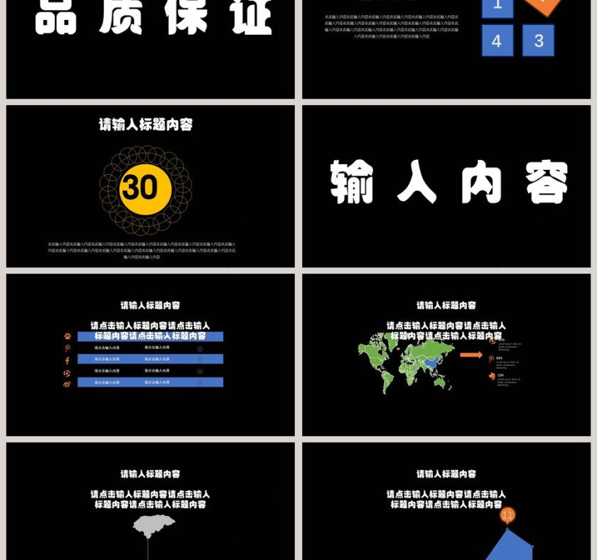 商务简约风格新品发布暨路演产品发布会PPT第3张