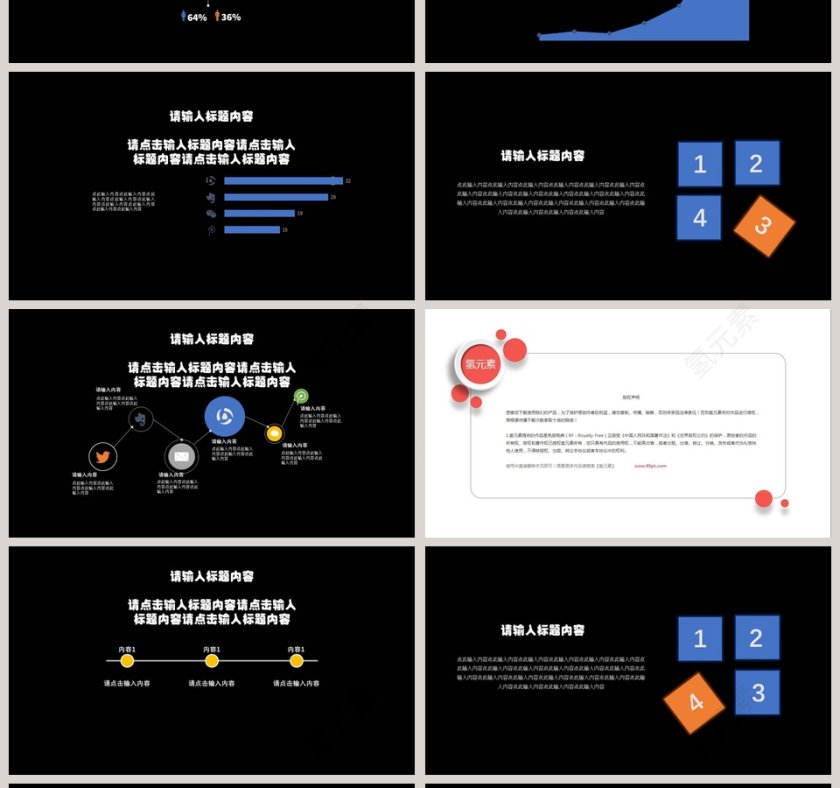 商务简约风格新品发布暨路演产品发布会PPT第4张
