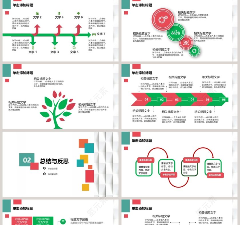 2018转正极简述职PPT第2张