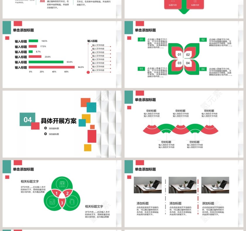2018转正极简述职PPT第4张