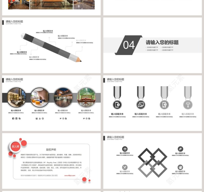 家居软装展示图册PPT第4张