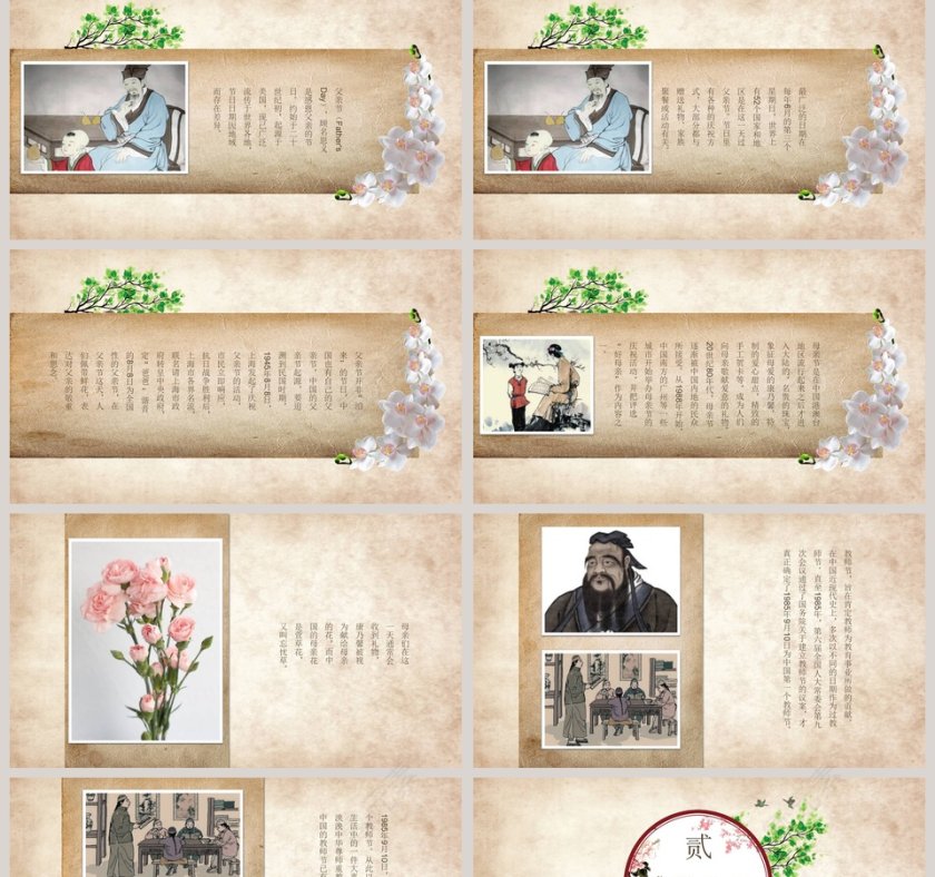 感恩节活动策划PPT模第2张