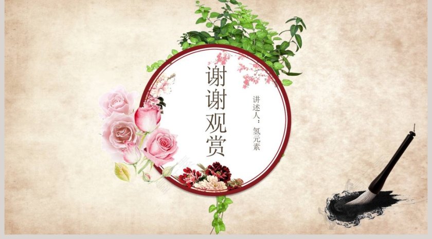 感恩节活动策划PPT模第5张